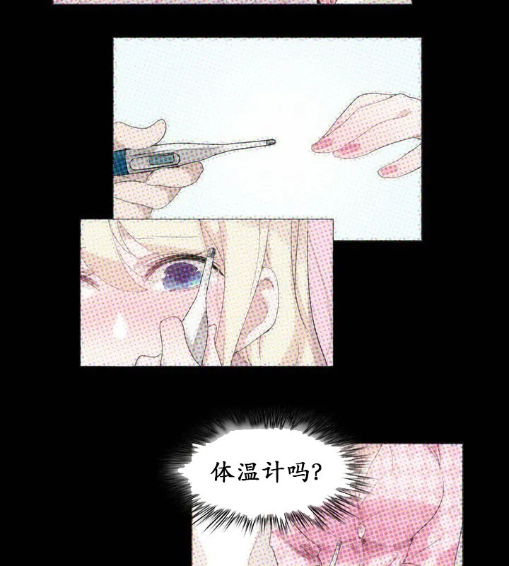 一个变态的日常生活 第17话 第59页