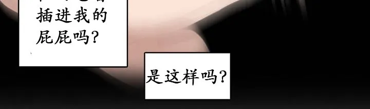 一个变态的日常生活 第17话 第64页