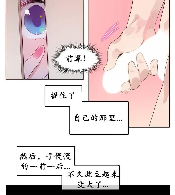 一个变态的日常生活 第17话 第41页