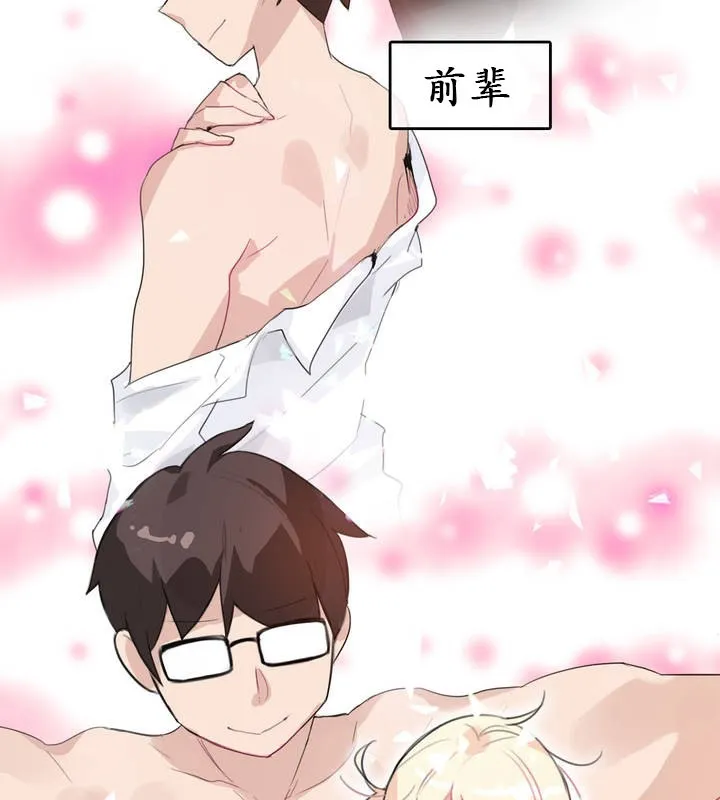 一个变态的日常生活 第17话 第2页