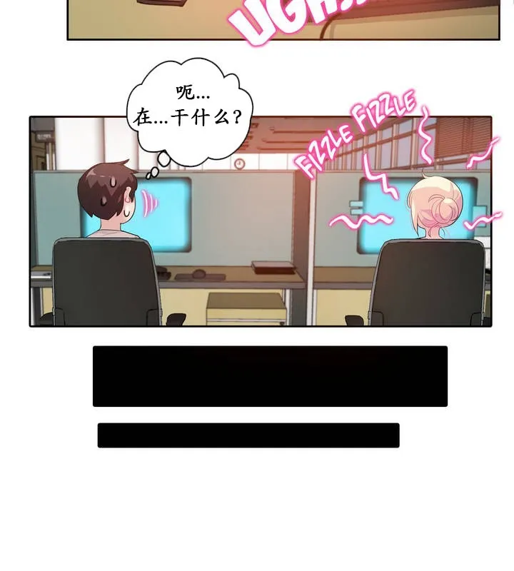 一个变态的日常生活 第17话 第10页