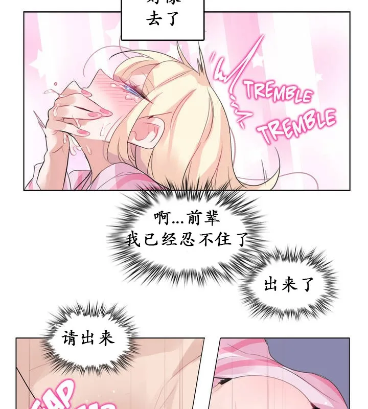 一个变态的日常生活 第17话 第66页