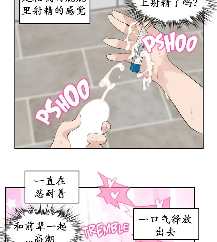 一个变态的日常生活 第17话 第70页
