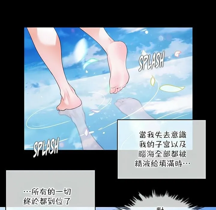 一个变态的日常生活 第124话 第73页