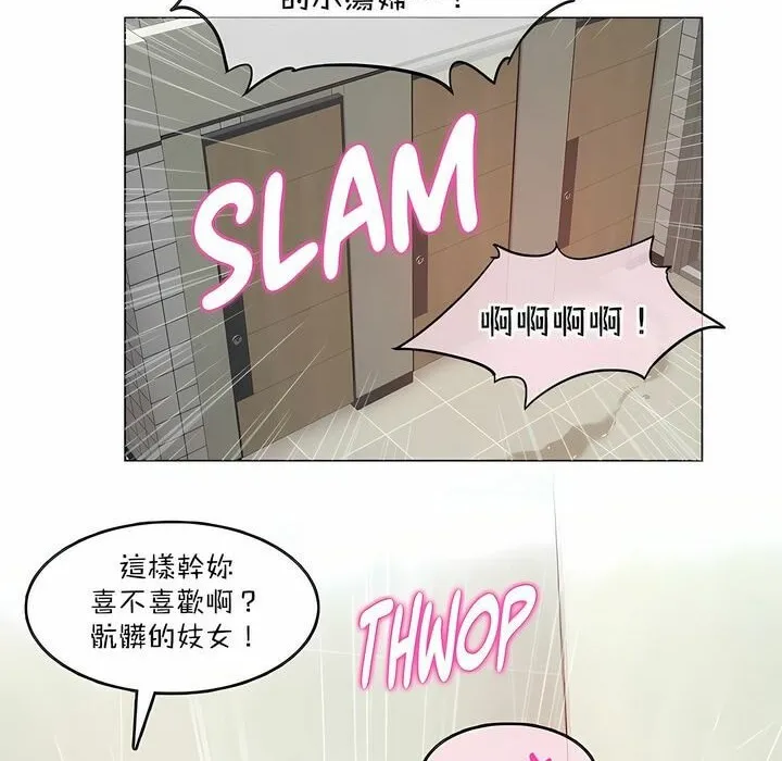 一个变态的日常生活 第124话 第42页