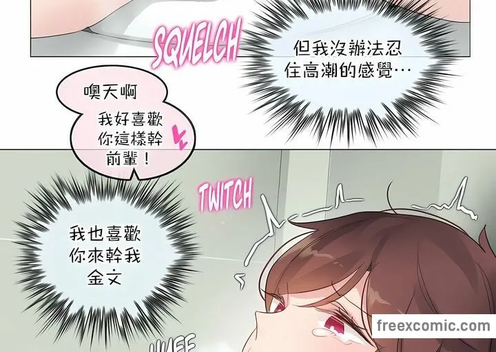 一个变态的日常生活 第124话 第36页