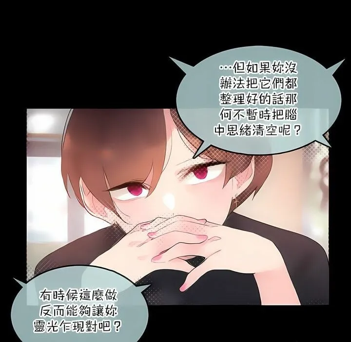 一个变态的日常生活 第124话 第71页
