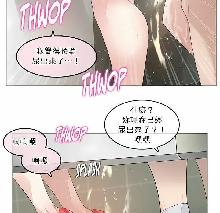 一个变态的日常生活 第124话 第26页
