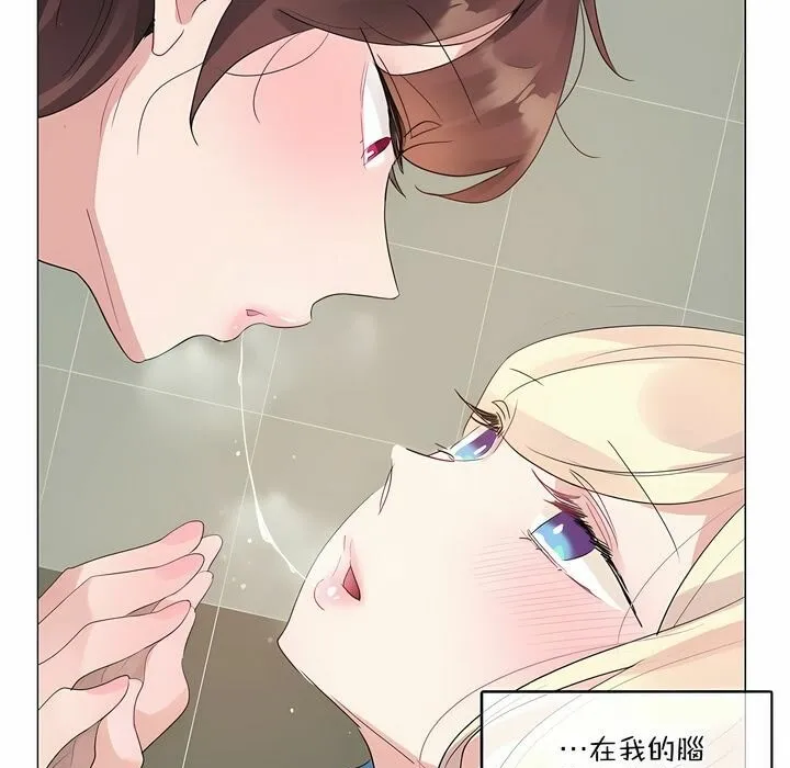 一个变态的日常生活 第124话 第8页