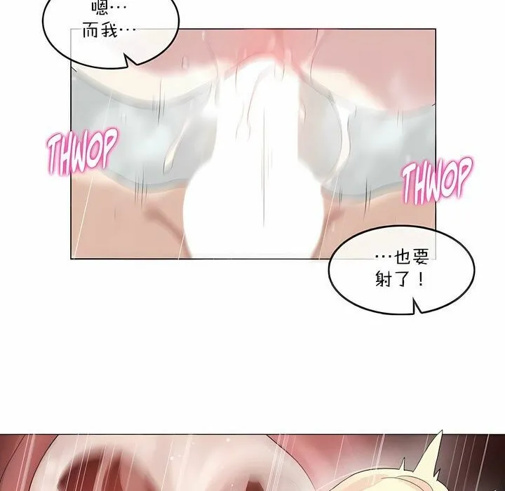 一个变态的日常生活 第124话 第66页