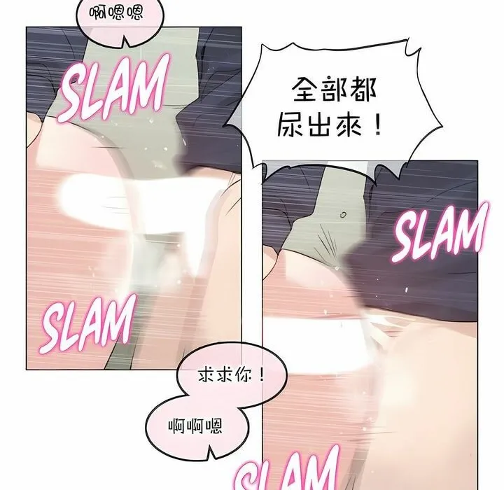 一个变态的日常生活 第124话 第28页