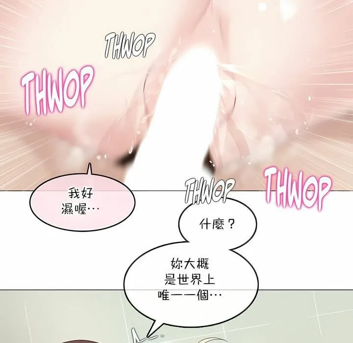 一个变态的日常生活 第124话 第44页