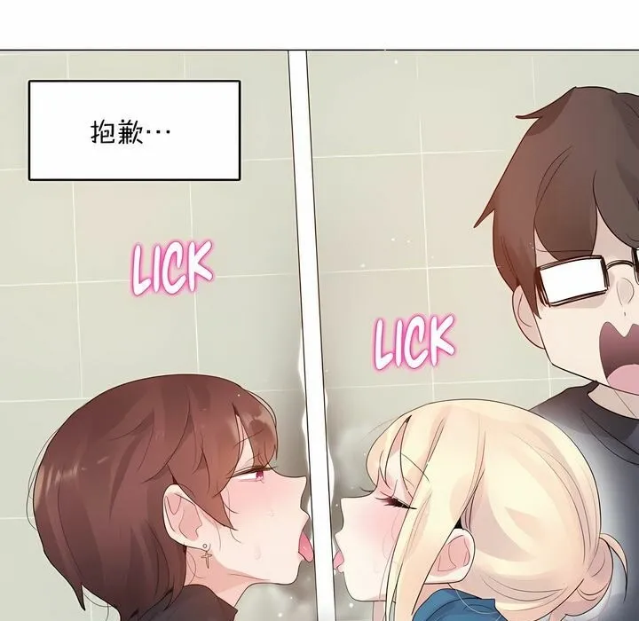 一个变态的日常生活 第124话 第1页