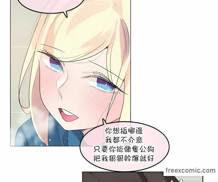 一个变态的日常生活 第124话 第19页