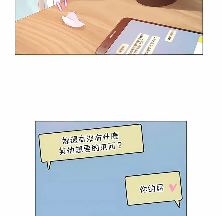 一个变态的日常生活 第124话 第100页