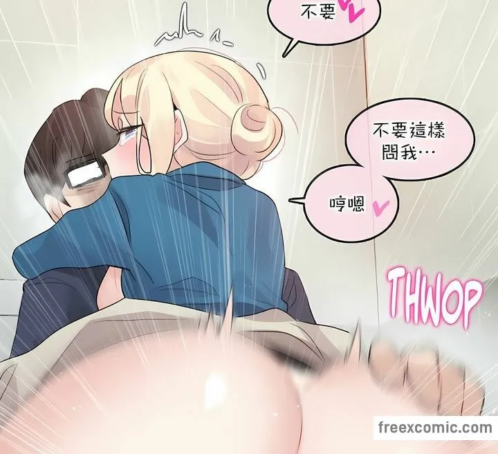 一个变态的日常生活 第124话 第43页