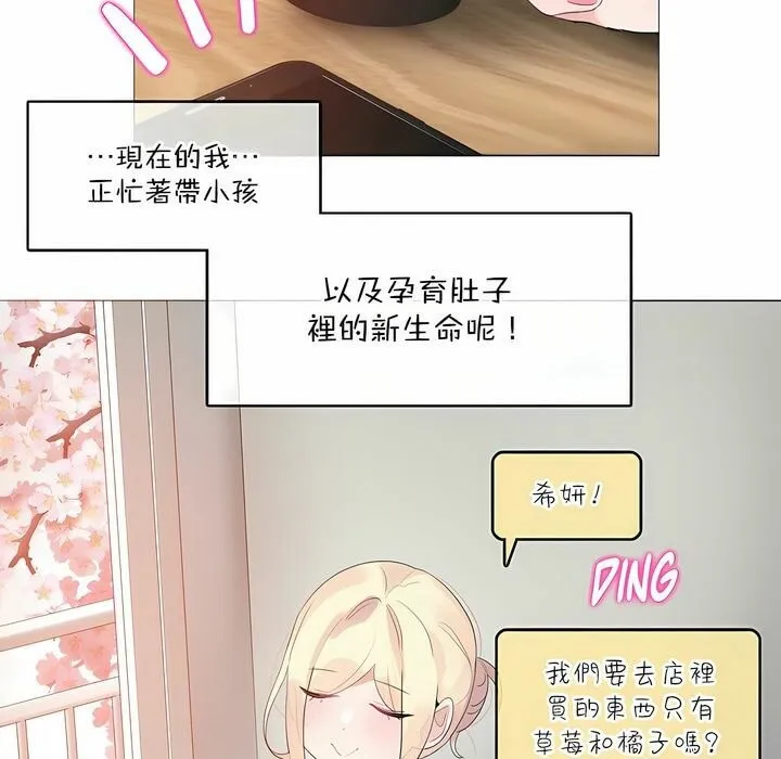 一个变态的日常生活 第124话 第94页