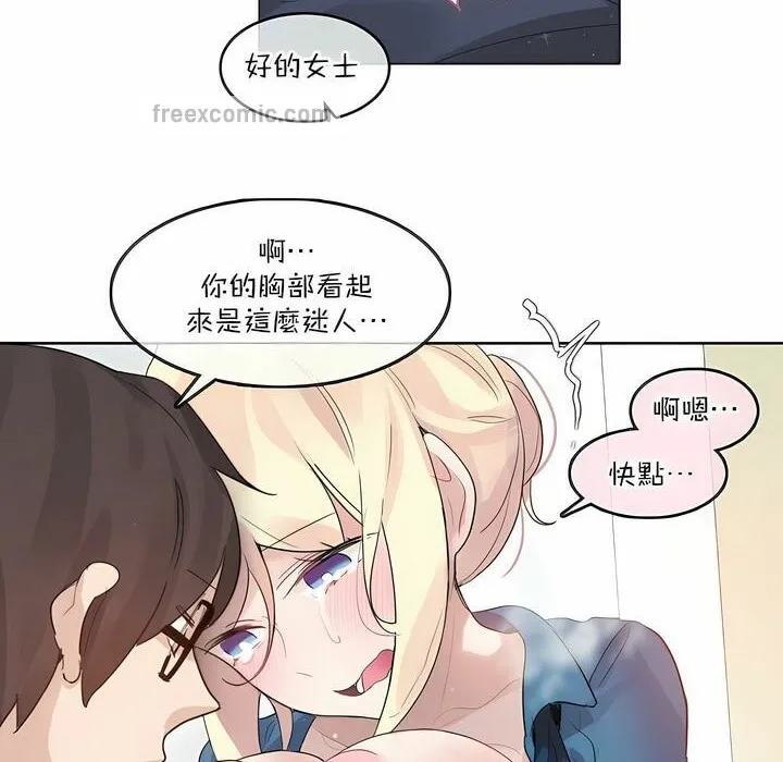 一个变态的日常生活 第124话 第50页