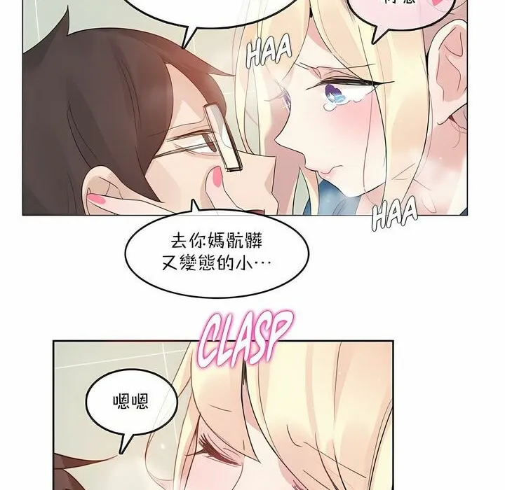 一个变态的日常生活 第124话 第47页
