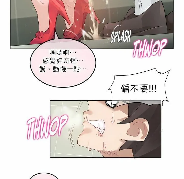 一个变态的日常生活 第124话 第27页