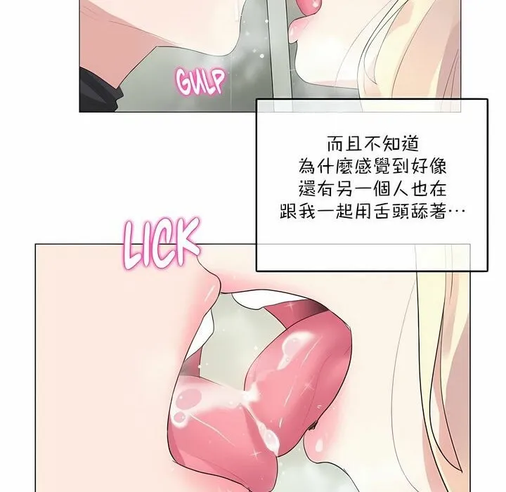 一个变态的日常生活 第124话 第4页