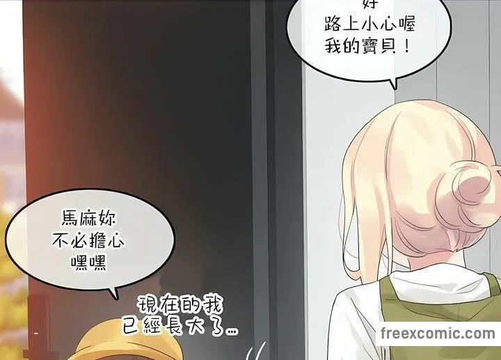 一个变态的日常生活 第124话 第91页