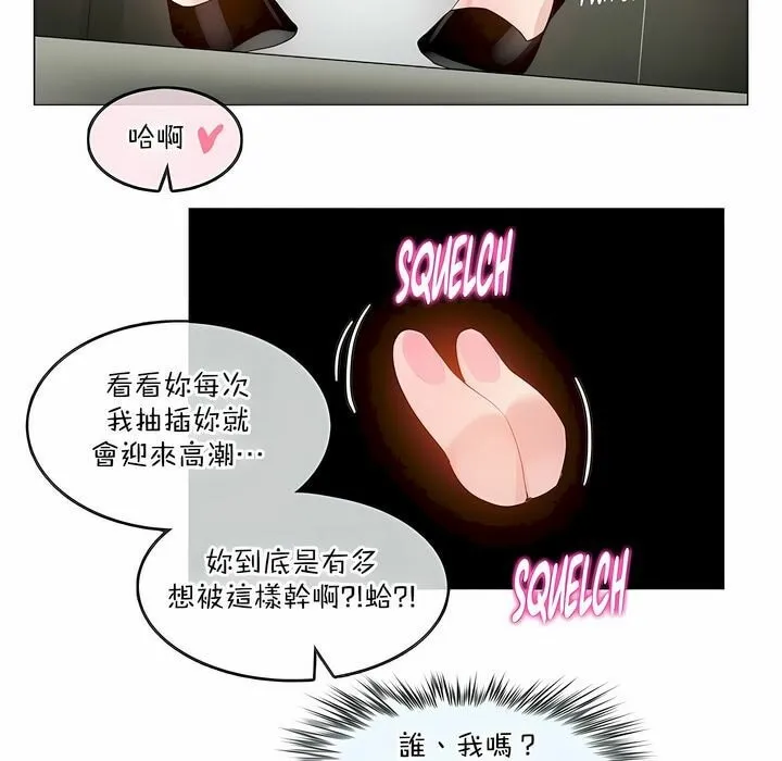 一个变态的日常生活 第124话 第32页