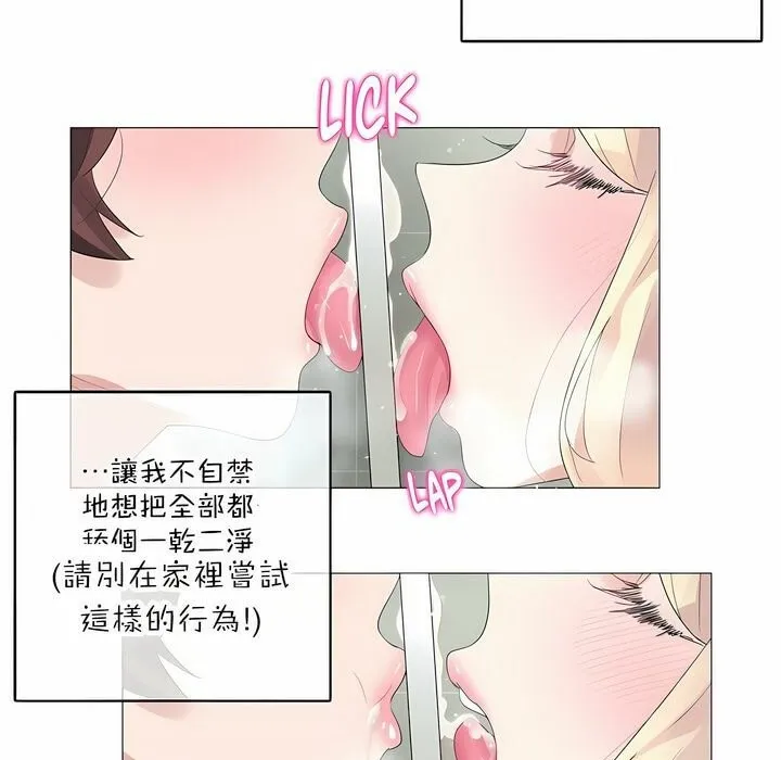 一个变态的日常生活 第124话 第3页