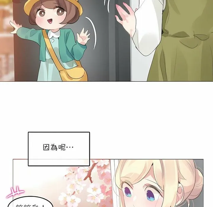 一个变态的日常生活 第124话 第92页