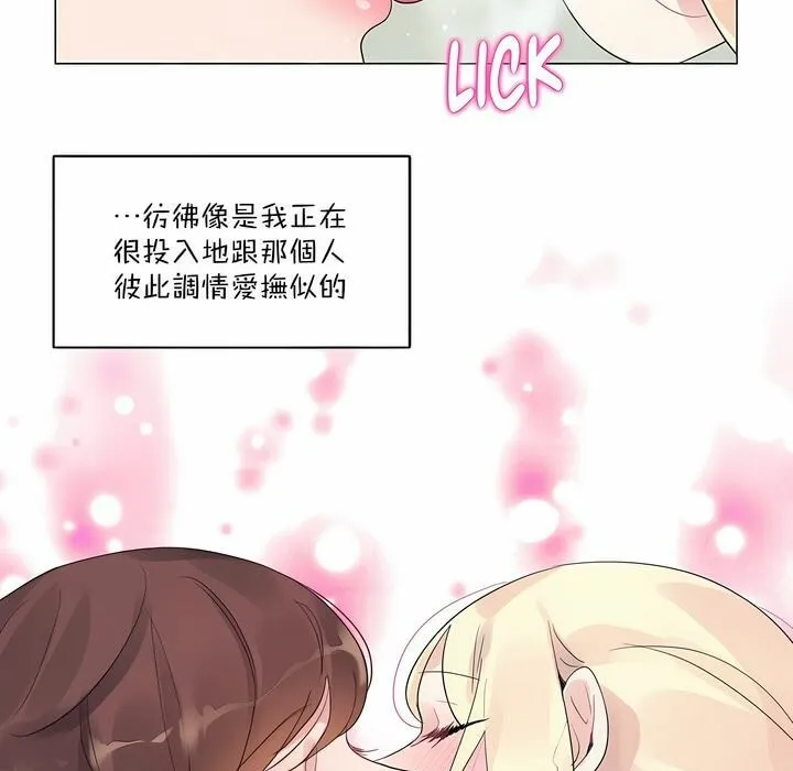一个变态的日常生活 第124话 第5页