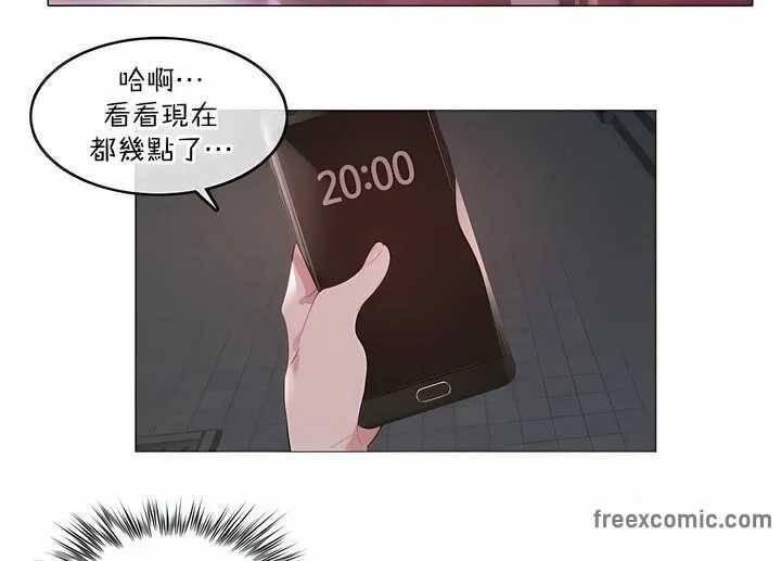 一个变态的日常生活 第124话 第79页