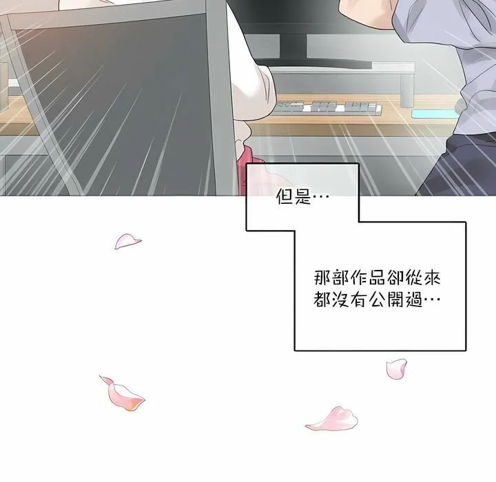 一个变态的日常生活 第124话 第89页