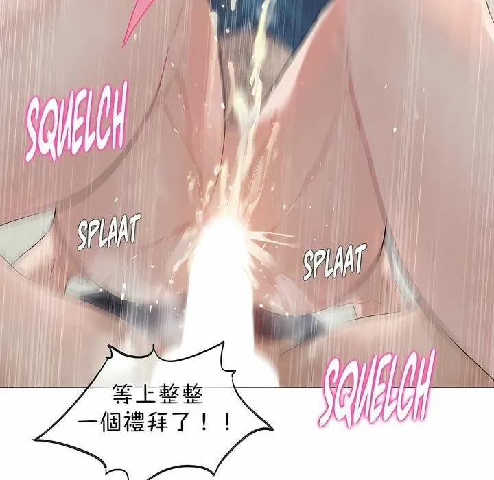 一个变态的日常生活 第124话 第30页
