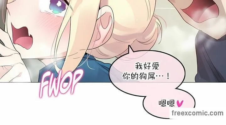 一个变态的日常生活 第124话 第24页