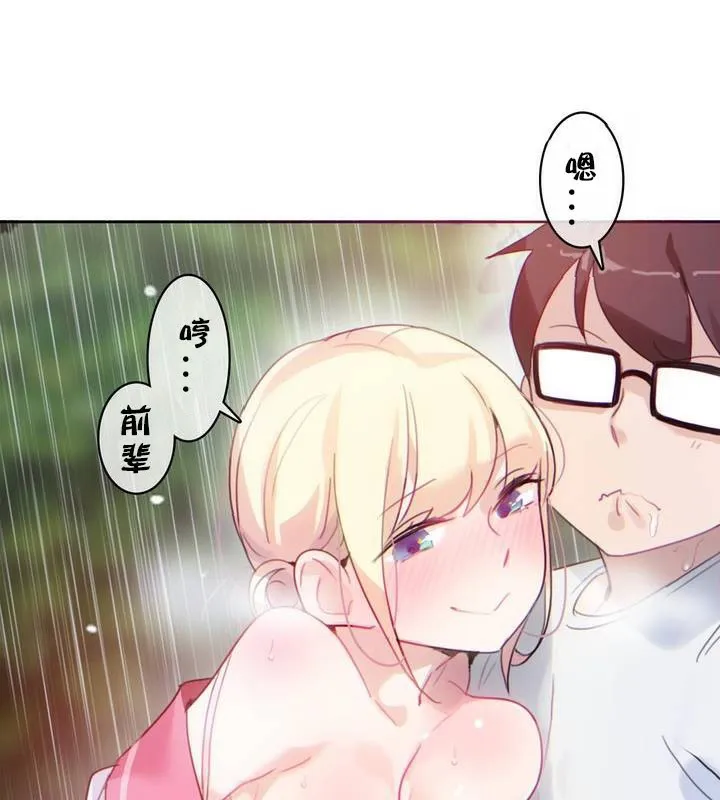 一个变态的日常生活 第30话 第26页