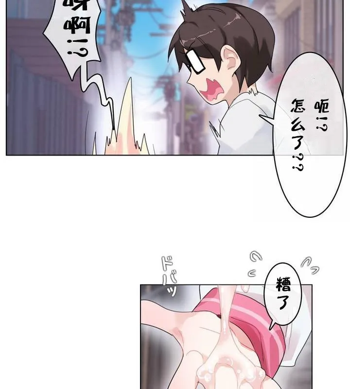 一个变态的日常生活 第30话 第72页