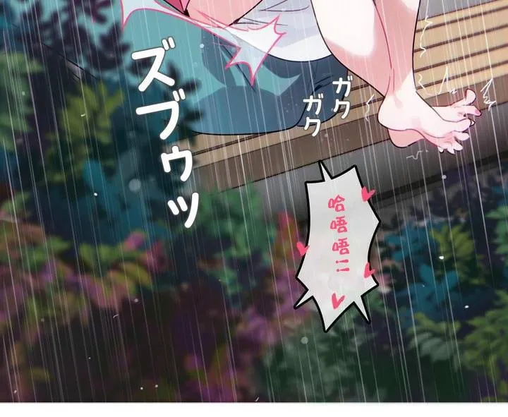 一个变态的日常生活 第30话 第50页