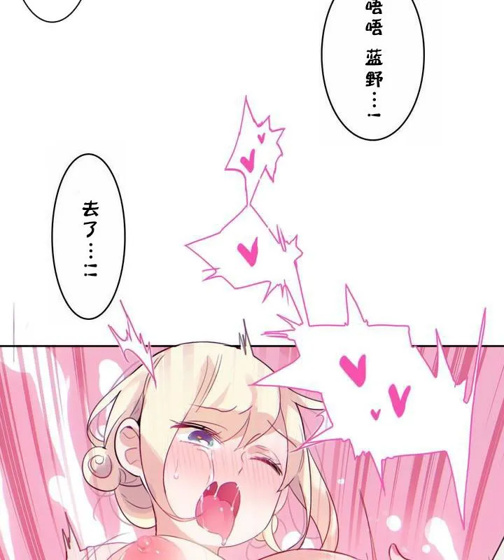 一个变态的日常生活 第30话 第60页