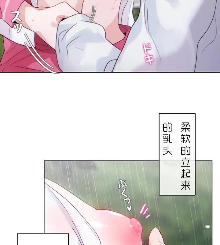 一个变态的日常生活 第30话 第10页