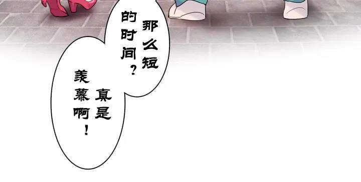 一个变态的日常生活 第30话 第88页