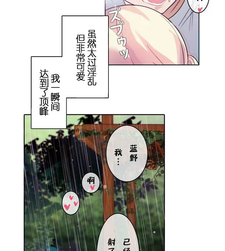 一个变态的日常生活 第30话 第57页