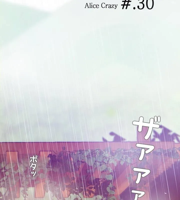 一个变态的日常生活 第30话 第2页