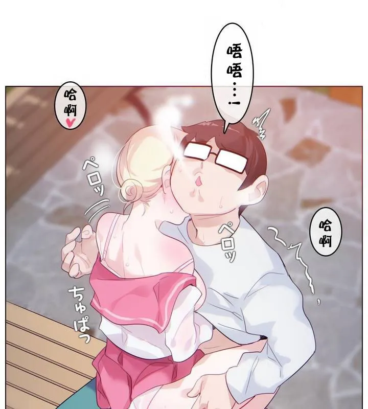 一个变态的日常生活 第30话 第21页