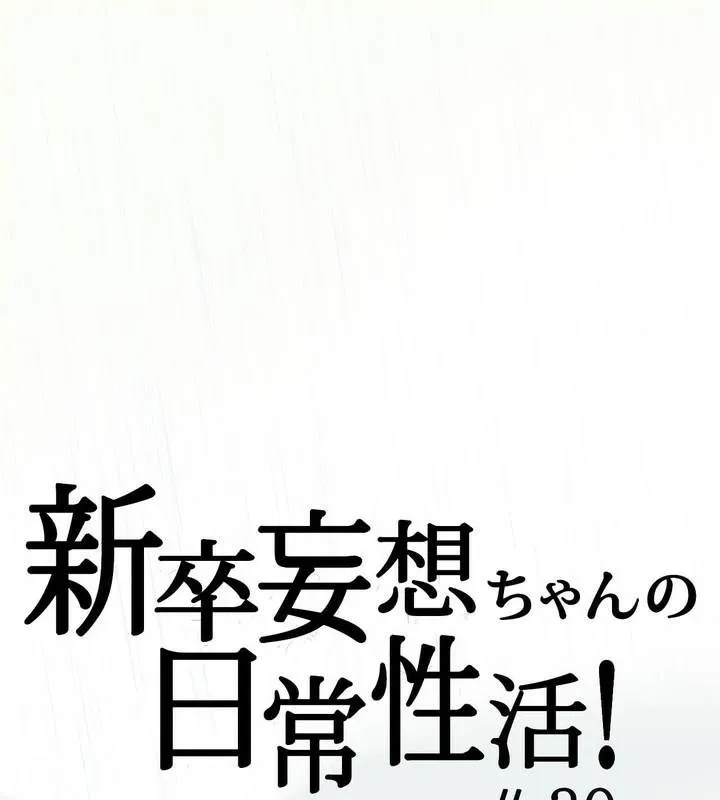 一个变态的日常生活 第30话 第1页