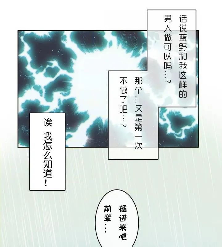 一个变态的日常生活 第30话 第33页
