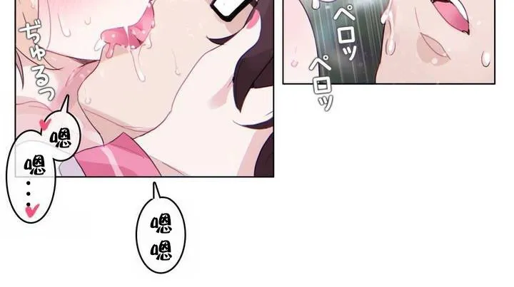 一个变态的日常生活 第30话 第23页