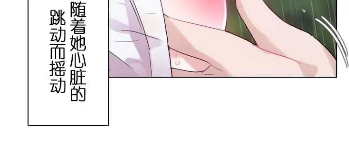 一个变态的日常生活 第30话 第11页