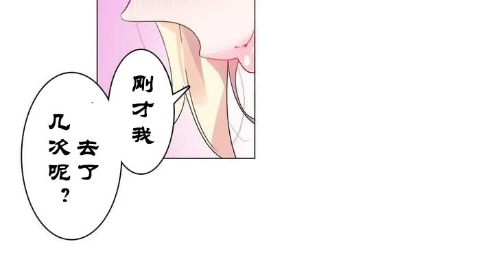 一个变态的日常生活 第30话 第84页