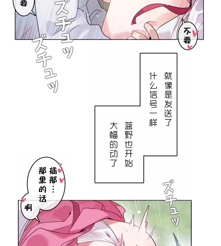 一个变态的日常生活 第30话 第53页