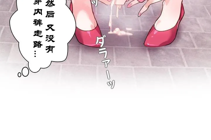 一个变态的日常生活 第30话 第76页